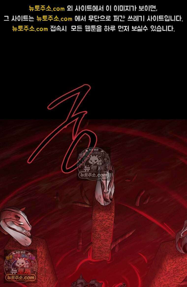 거인의 꽃 68화 36