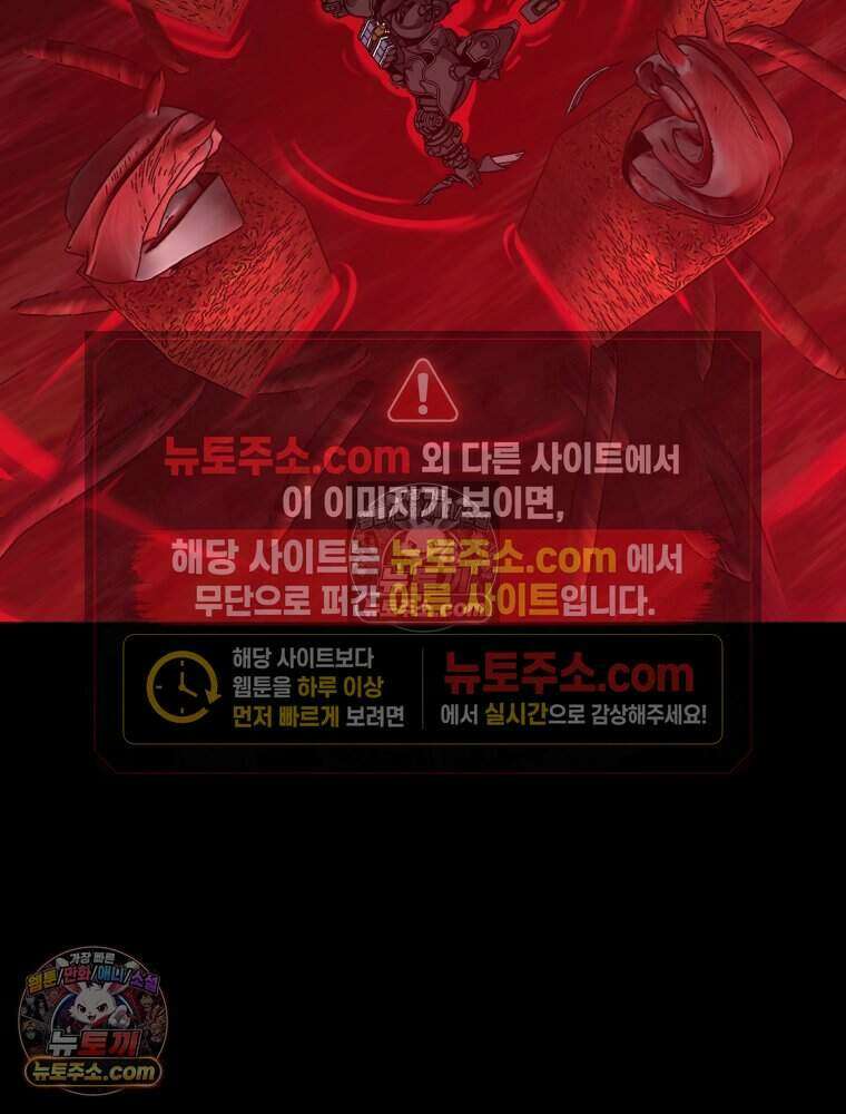 거인의 꽃 68화 37