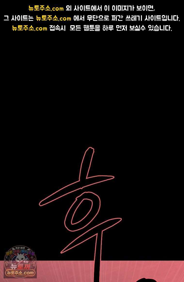거인의 꽃 74화 1