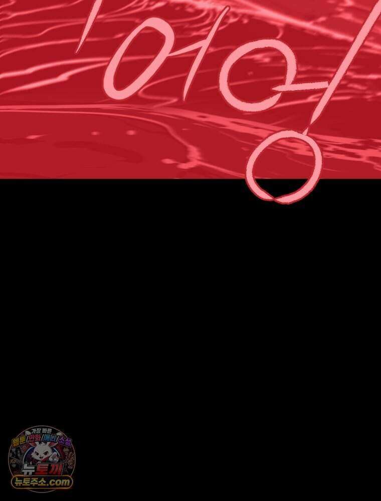 거인의 꽃 74화 5