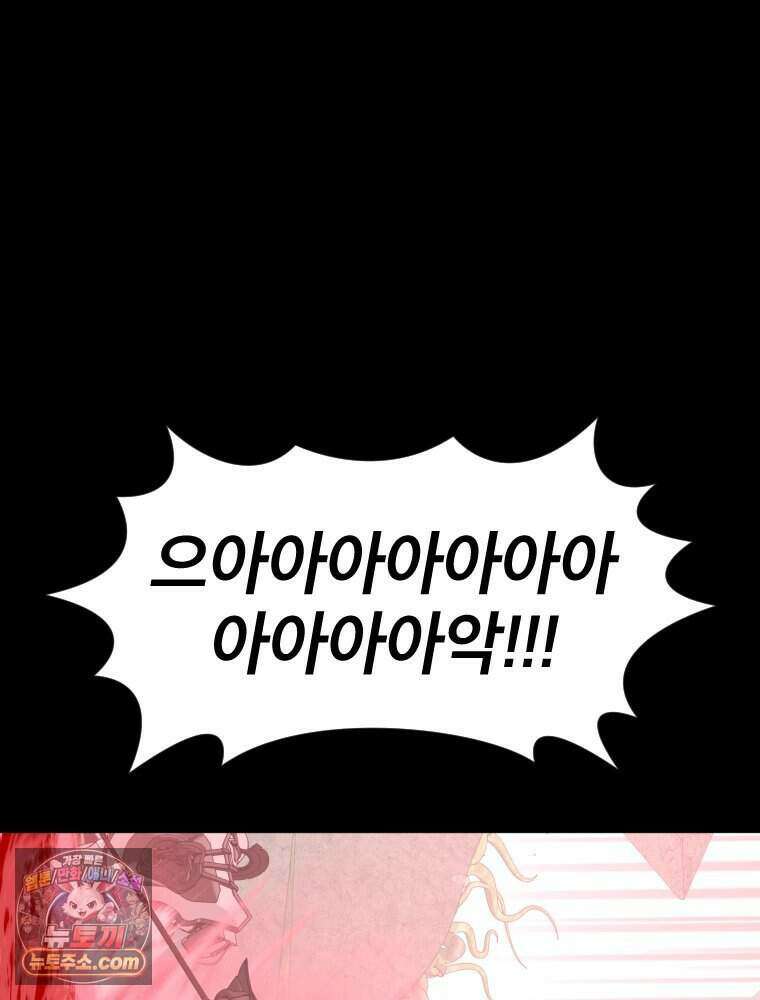 거인의 꽃 74화 8