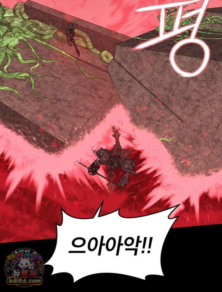 거인의 꽃 74화 15