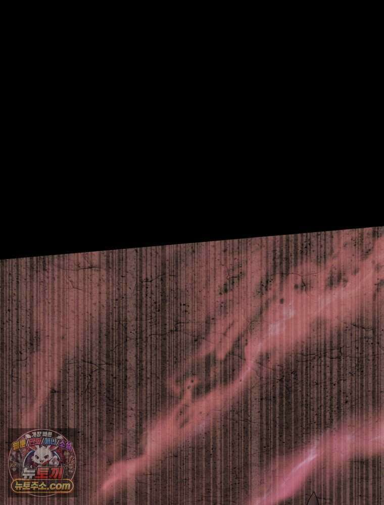 거인의 꽃 74화 16