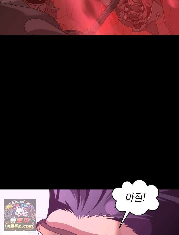 거인의 꽃 74화 22