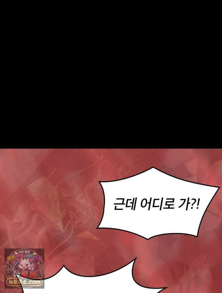 거인의 꽃 74화 26