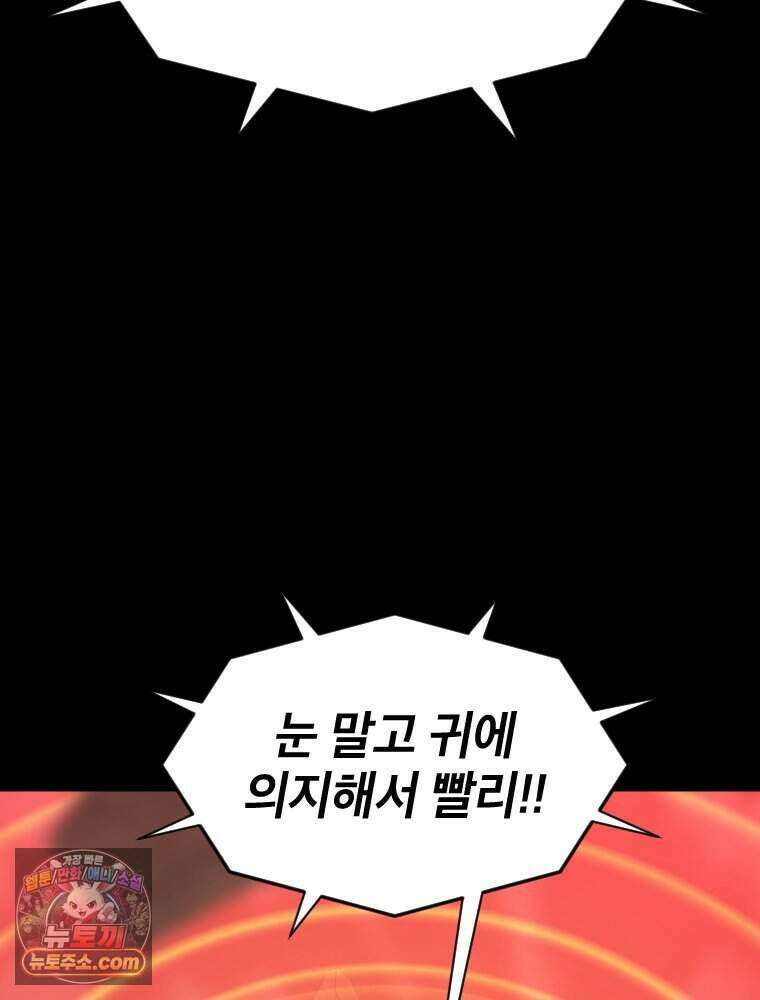 거인의 꽃 74화 32