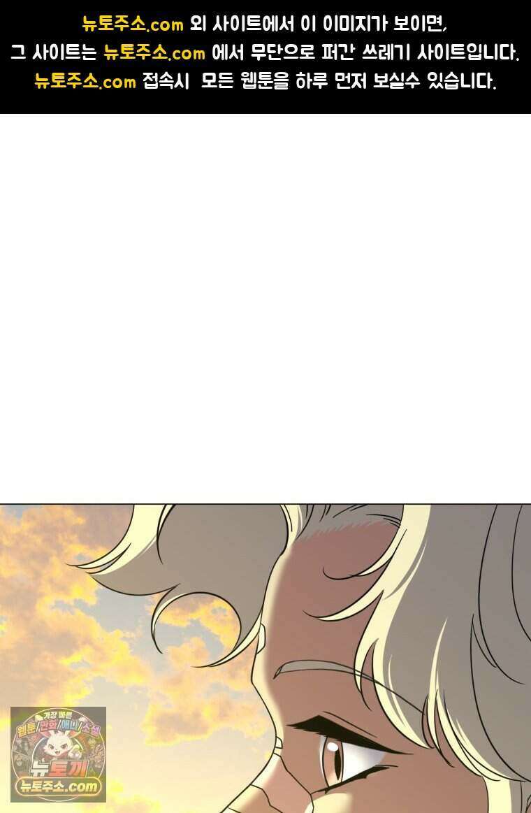 거인의 꽃 78화 1