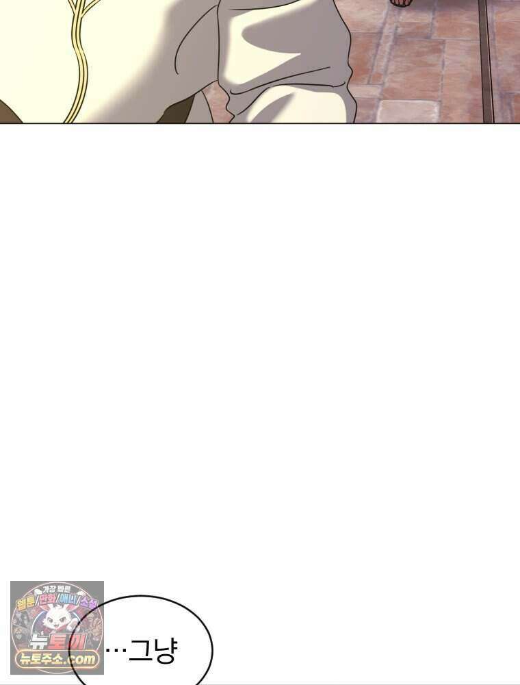 거인의 꽃 78화 6