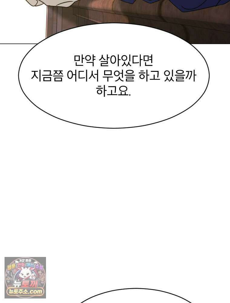 거인의 꽃 78화 8
