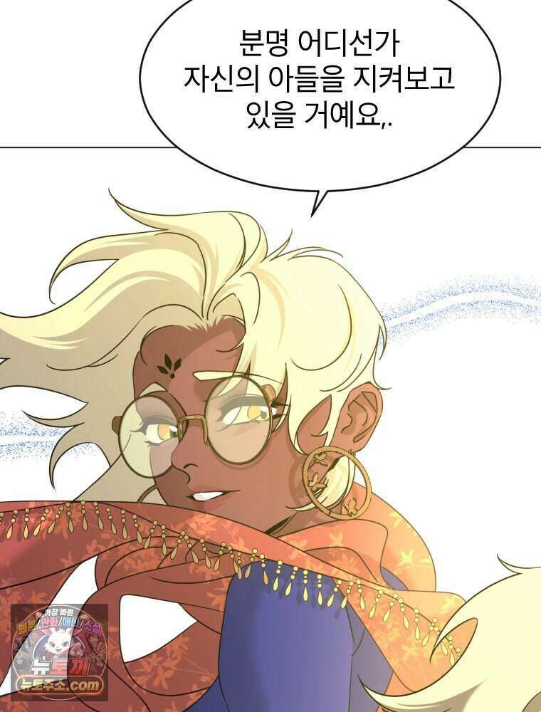 거인의 꽃 78화 9