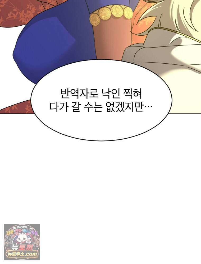 거인의 꽃 78화 10