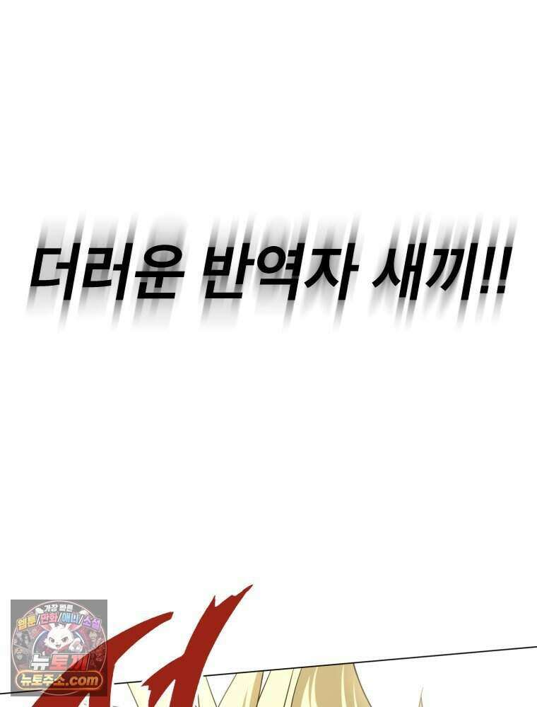 거인의 꽃 78화 14