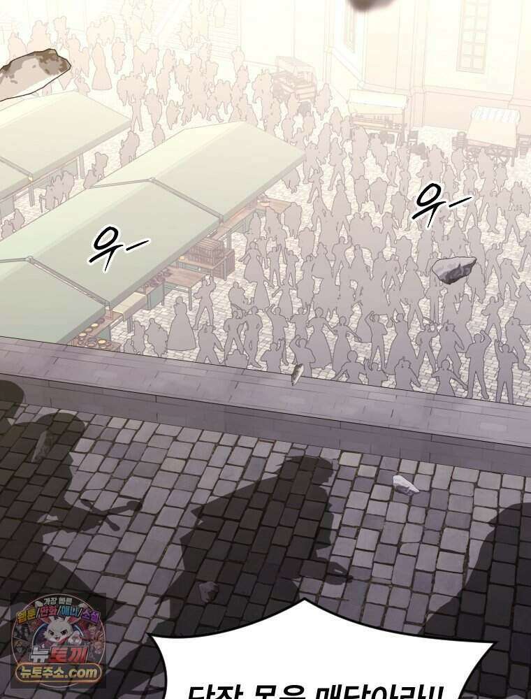 거인의 꽃 78화 19