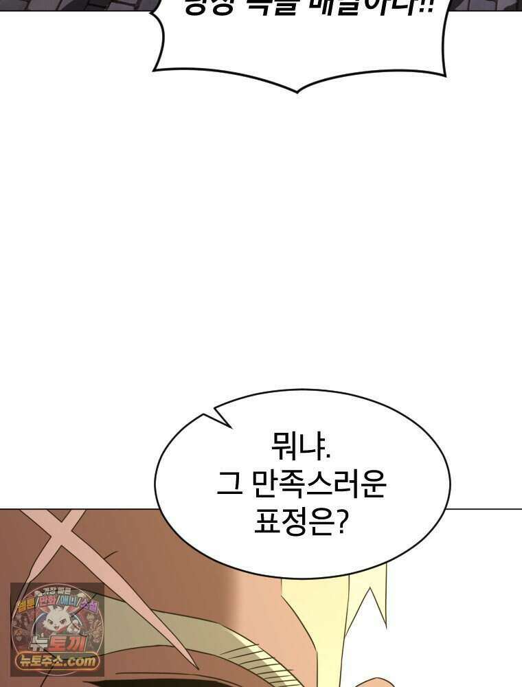 거인의 꽃 78화 20