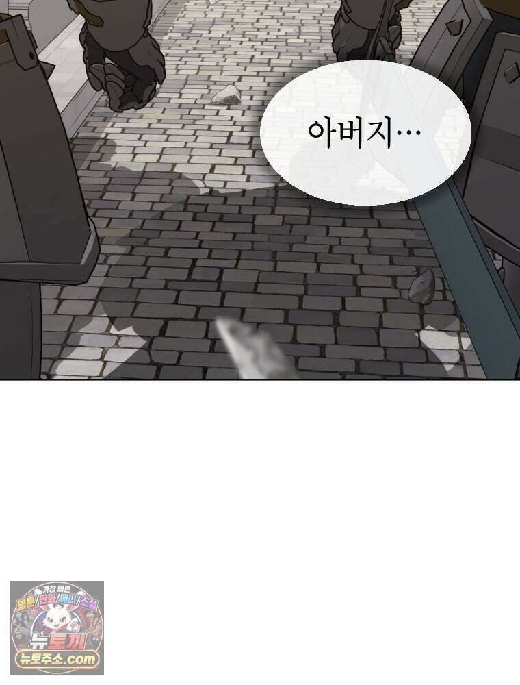 거인의 꽃 78화 23
