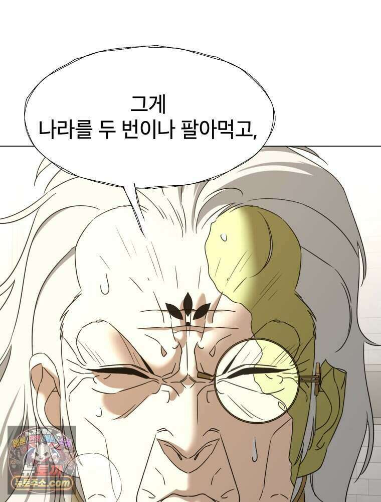 거인의 꽃 78화 24