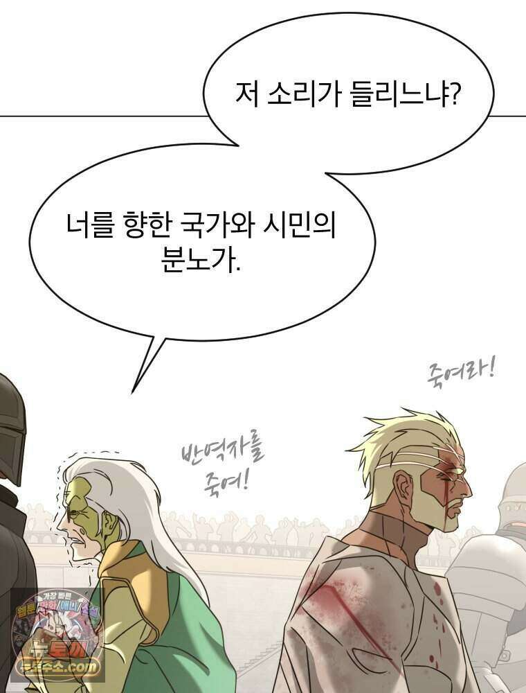 거인의 꽃 78화 26