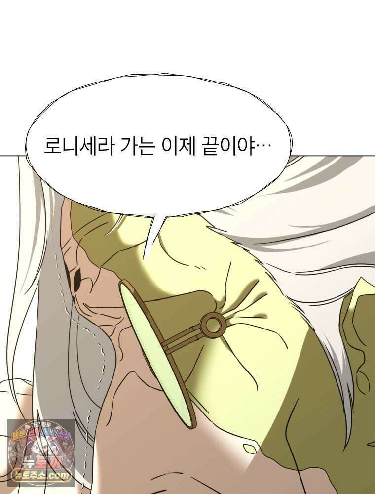 거인의 꽃 78화 28