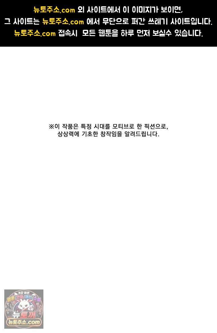 경성 란제리 의상실 [19세 완전판] 제 74화. 수렁 1