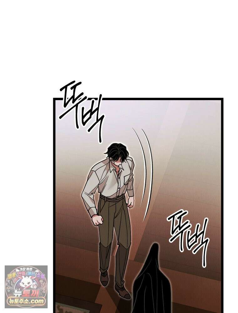 경성 란제리 의상실 [19세 완전판] 제 74화. 수렁 12