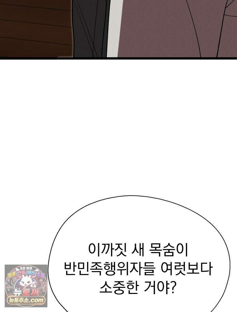 경성 란제리 의상실 [19세 완전판] 제 74화. 수렁 20