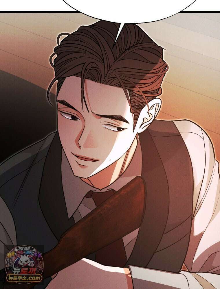경성 란제리 의상실 [19세 완전판] 제 74화. 수렁 21