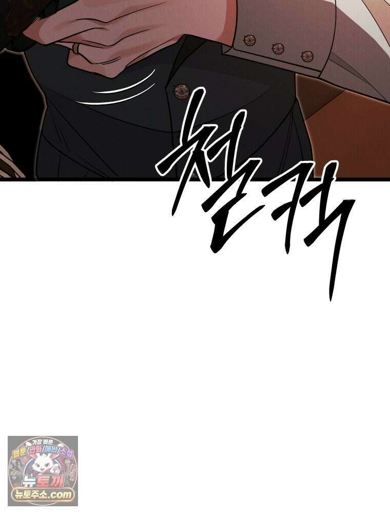 경성 란제리 의상실 [19세 완전판] 제 74화. 수렁 22