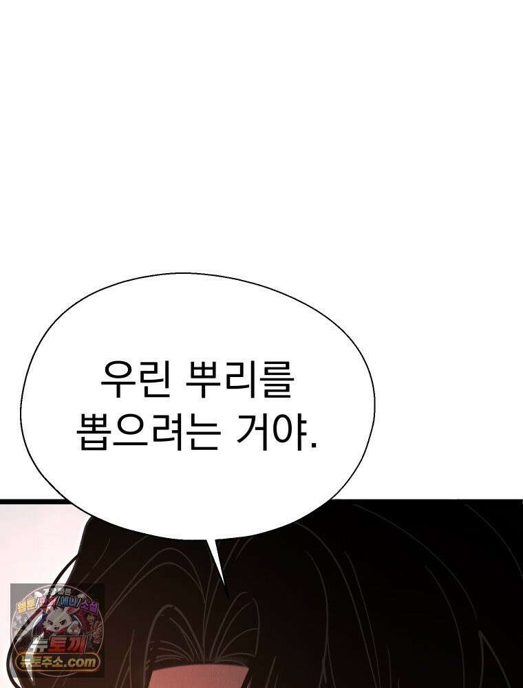 경성 란제리 의상실 [19세 완전판] 제 74화. 수렁 24