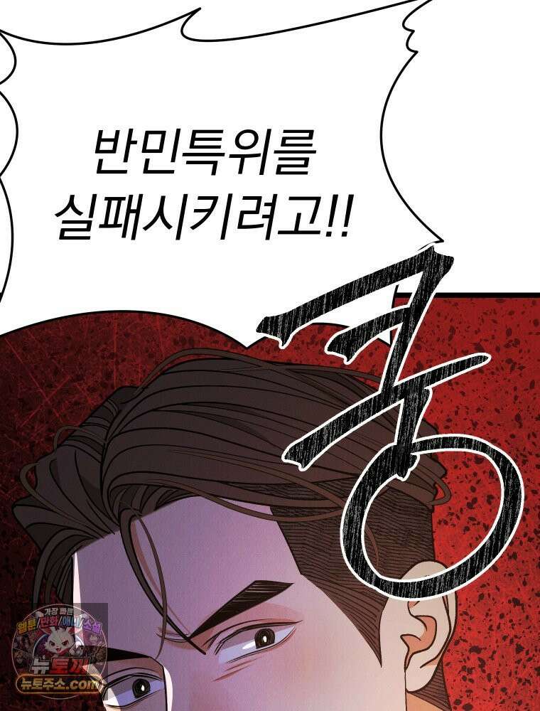 경성 란제리 의상실 [19세 완전판] 제 74화. 수렁 32