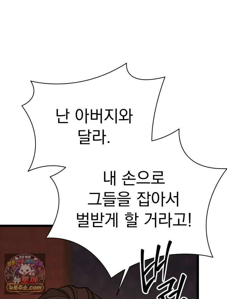경성 란제리 의상실 [19세 완전판] 제 74화. 수렁 34