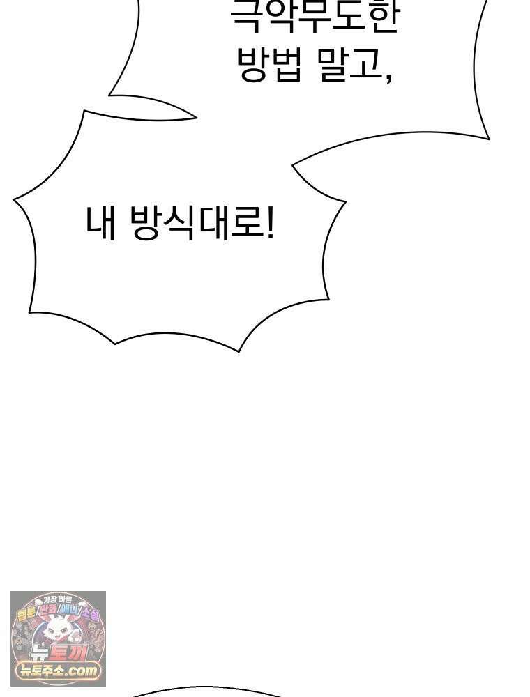 경성 란제리 의상실 [19세 완전판] 제 74화. 수렁 36
