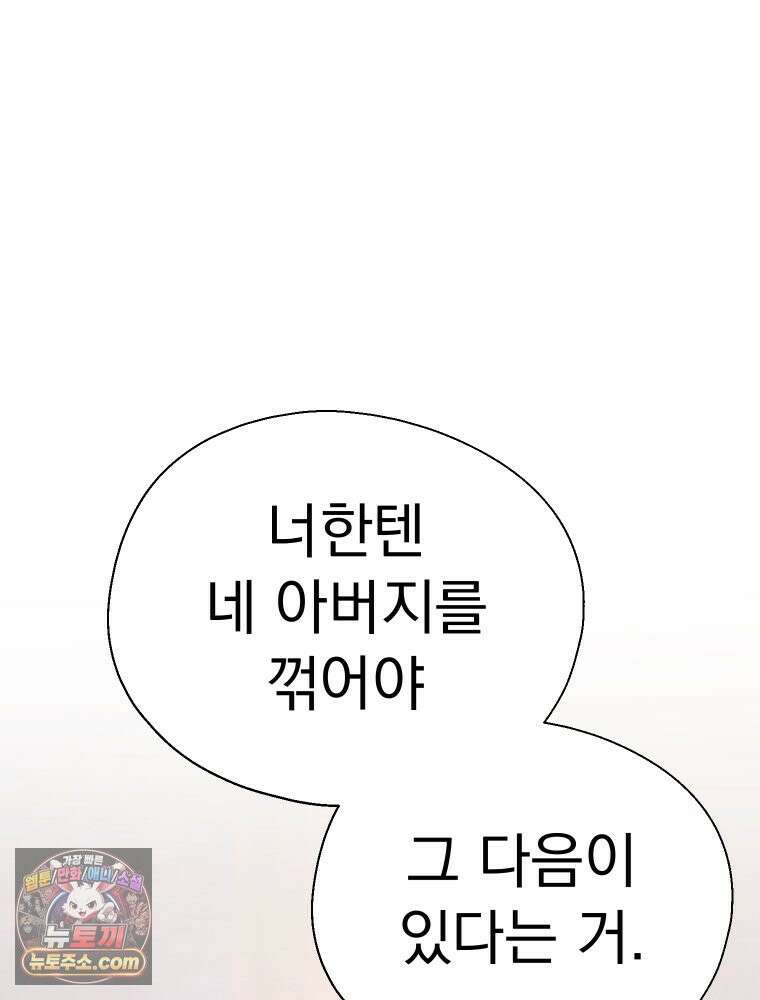 경성 란제리 의상실 [19세 완전판] 제 74화. 수렁 39
