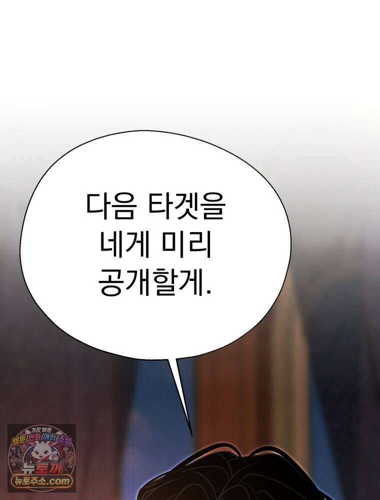 경성 란제리 의상실 [19세 완전판] 제 74화. 수렁 44