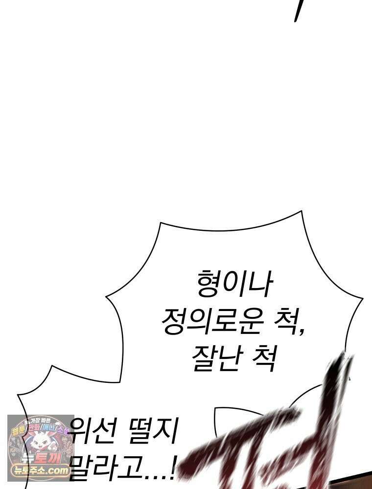 경성 란제리 의상실 [19세 완전판] 제 74화. 수렁 56