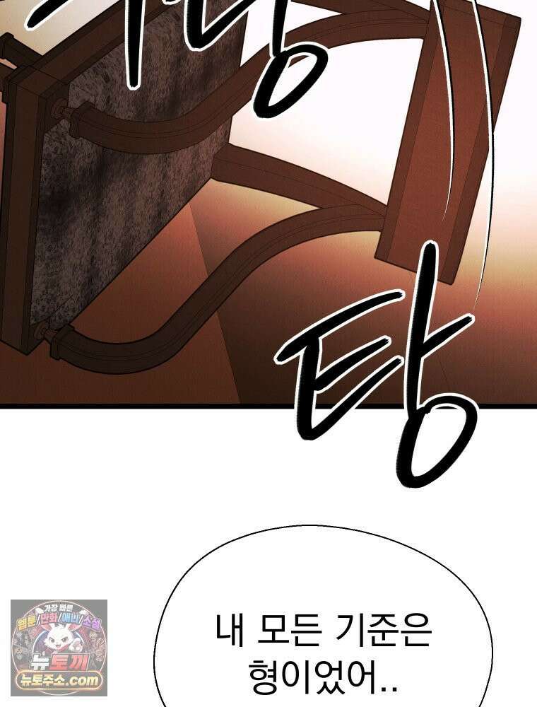 경성 란제리 의상실 [19세 완전판] 제 74화. 수렁 59