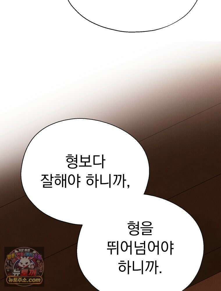 경성 란제리 의상실 [19세 완전판] 제 74화. 수렁 60