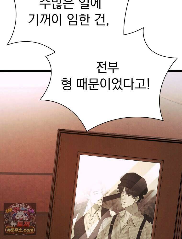 경성 란제리 의상실 [19세 완전판] 제 74화. 수렁 63