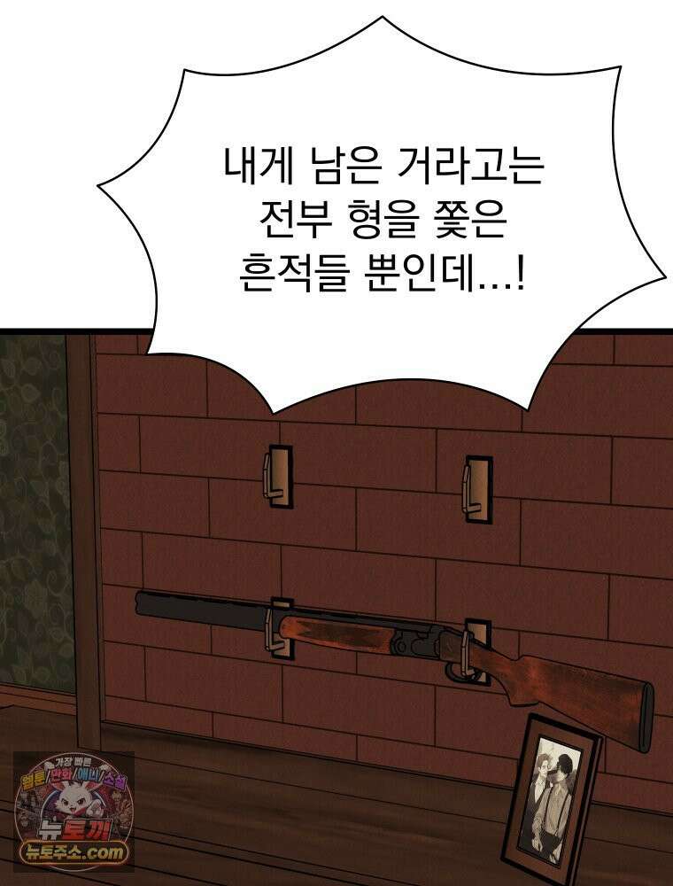 경성 란제리 의상실 [19세 완전판] 제 74화. 수렁 66