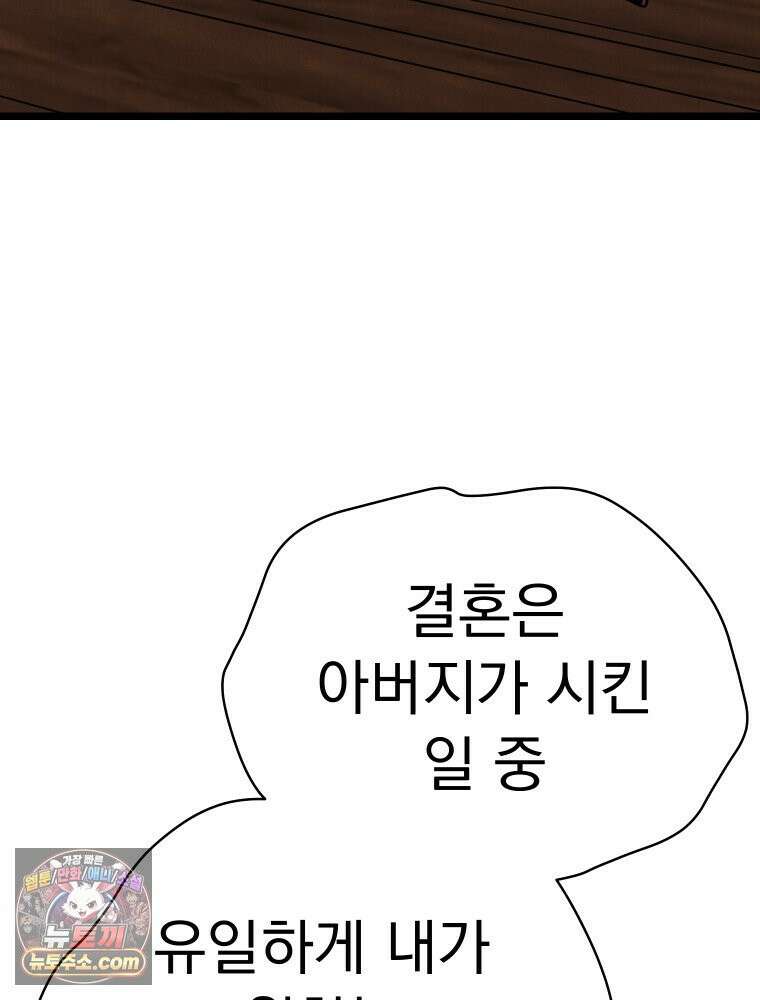 경성 란제리 의상실 [19세 완전판] 제 74화. 수렁 67