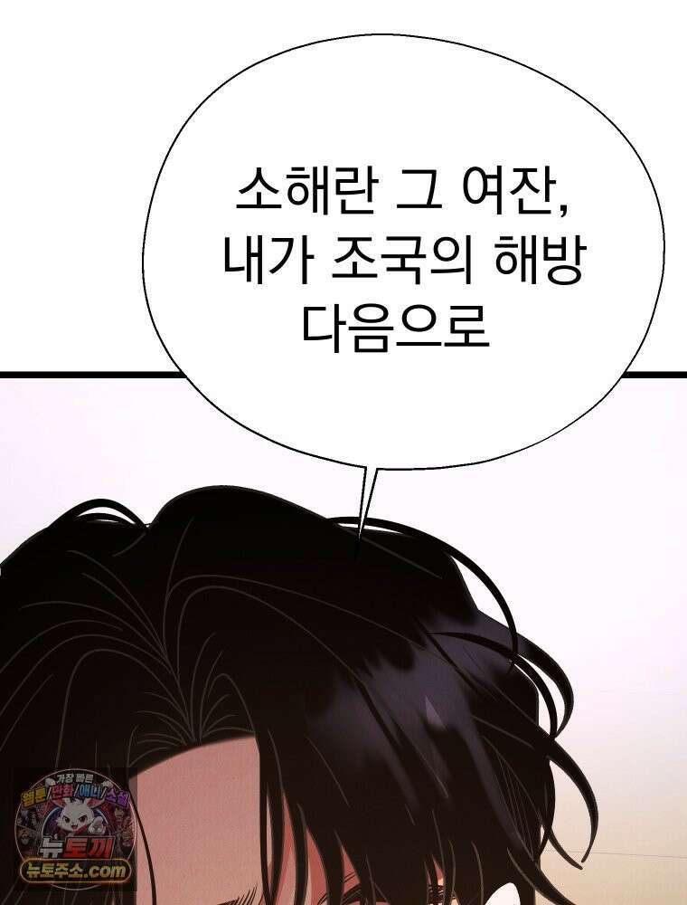 경성 란제리 의상실 [19세 완전판] 제 74화. 수렁 78