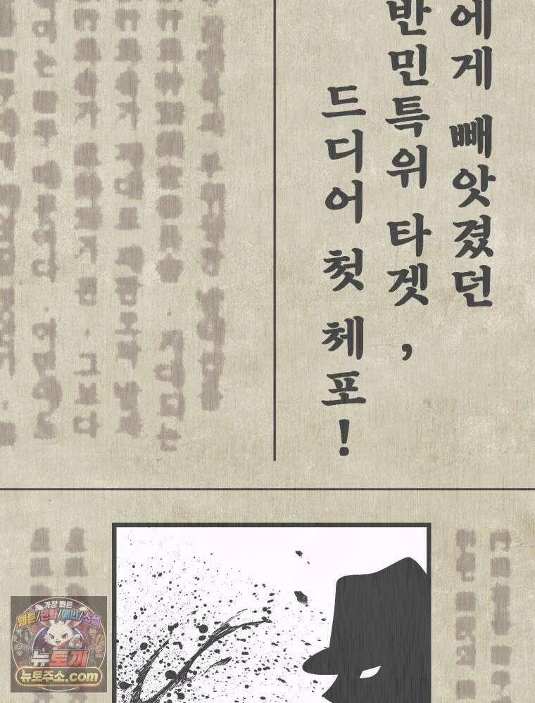 경성 란제리 의상실 [19세 완전판] 제 74화. 수렁 104