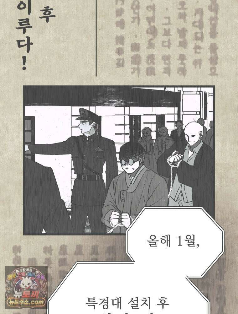 경성 란제리 의상실 [19세 완전판] 제 74화. 수렁 106