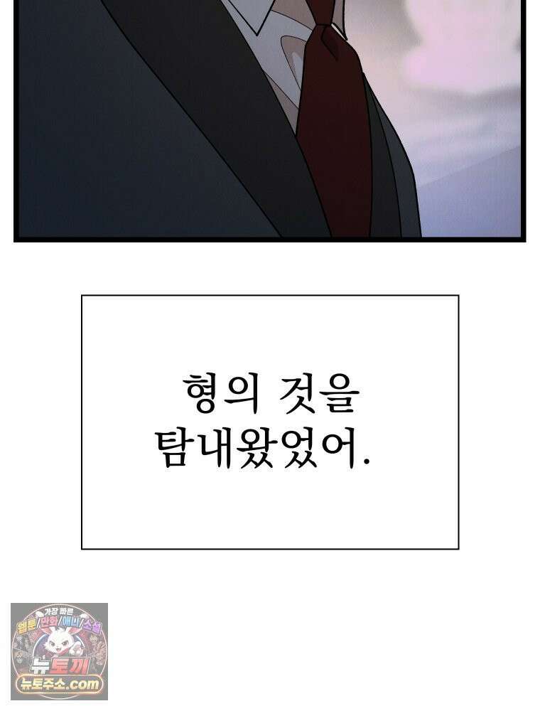 경성 란제리 의상실 [19세 완전판] 제 74화. 수렁 115