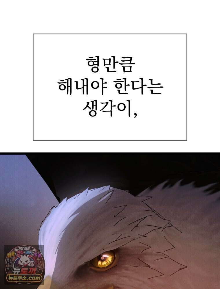 경성 란제리 의상실 [19세 완전판] 제 74화. 수렁 116