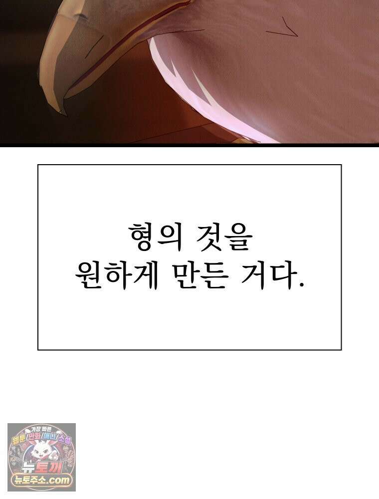 경성 란제리 의상실 [19세 완전판] 제 74화. 수렁 117