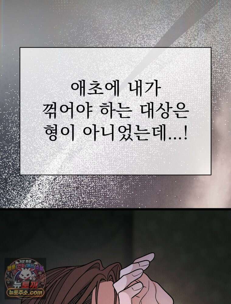 경성 란제리 의상실 [19세 완전판] 제 74화. 수렁 120