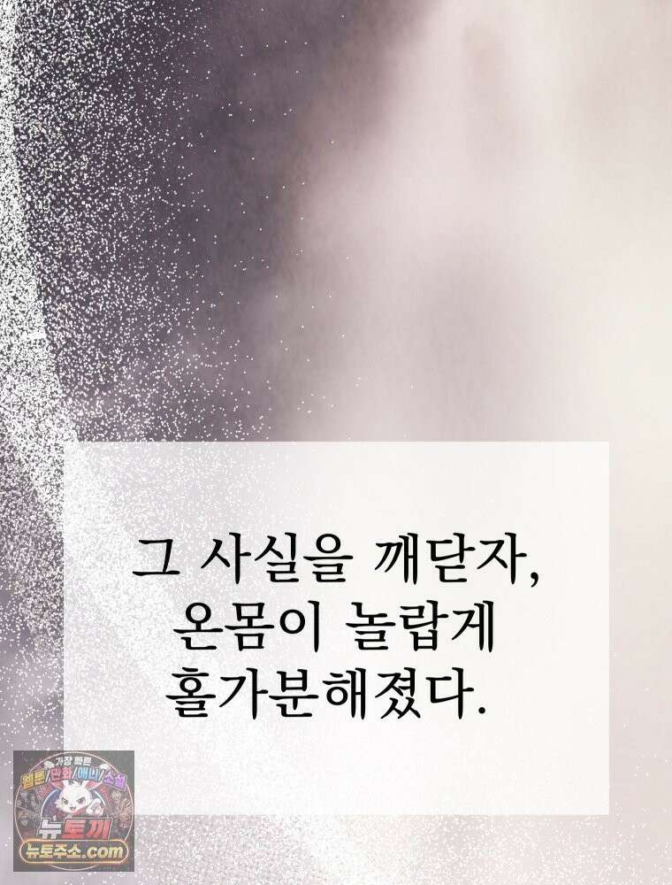 경성 란제리 의상실 [19세 완전판] 제 74화. 수렁 122