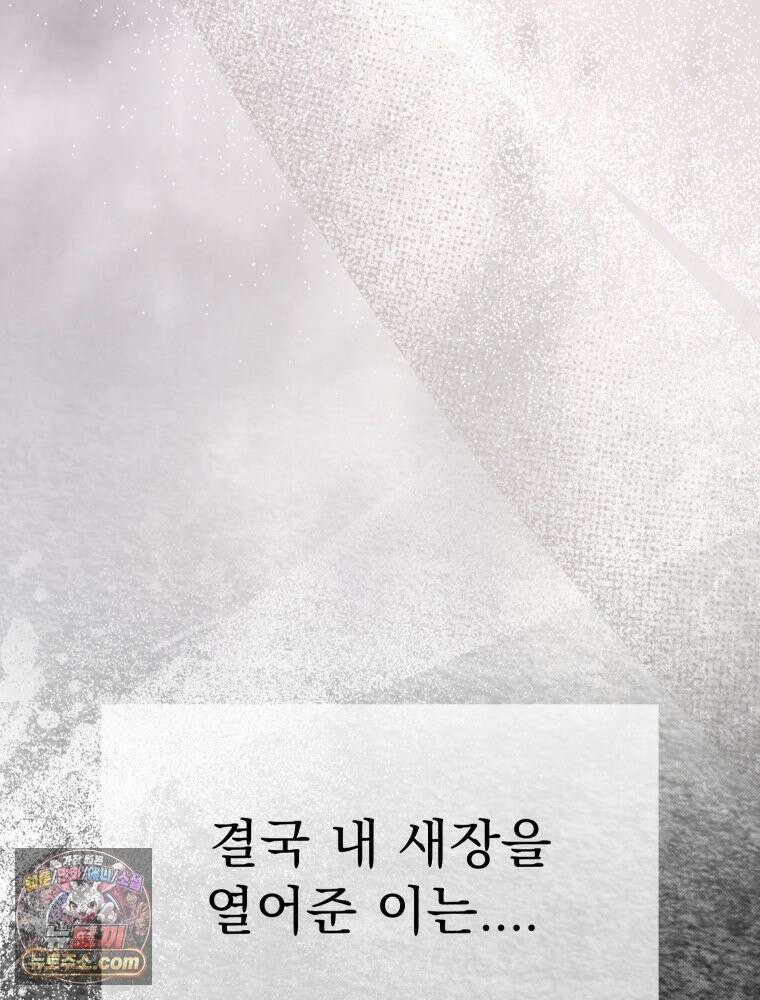 경성 란제리 의상실 [19세 완전판] 제 74화. 수렁 123