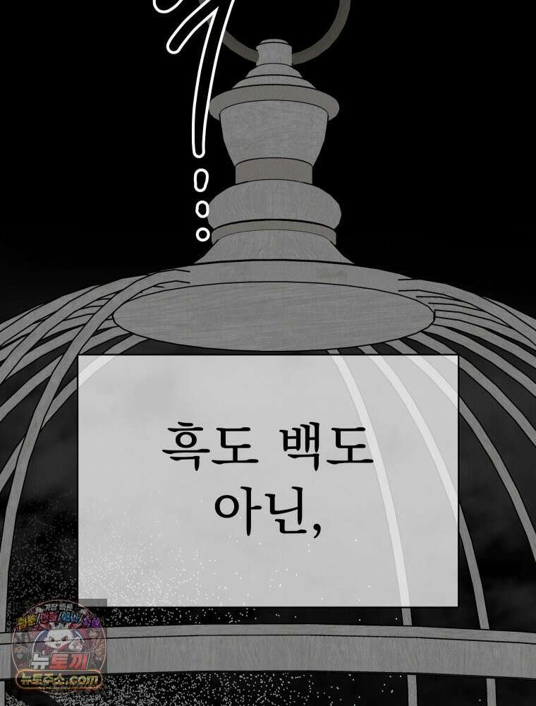 경성 란제리 의상실 [19세 완전판] 제 74화. 수렁 125
