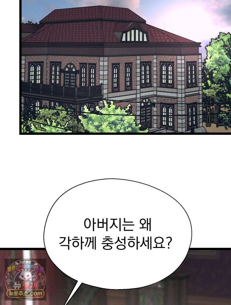 경성 란제리 의상실 [19세 완전판] 제 74화. 수렁 130